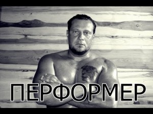 Артем Науменко_ПЕРФОРМЕР_Хобби ТВ